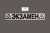 Магнитная наклейка «(У) ЭКЗАМЕН (У)» 100*700 мм светоотражающая